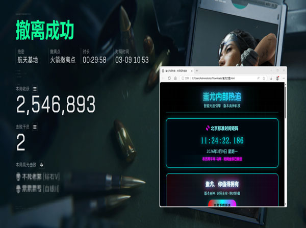螃蟹电竞三角洲外挂软件效果